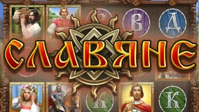 the slavs